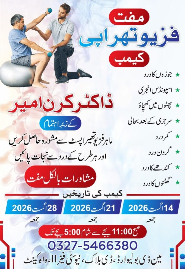 Free Physiotherapy Camp Poster Dr Kiran Ameer Wah Cantt